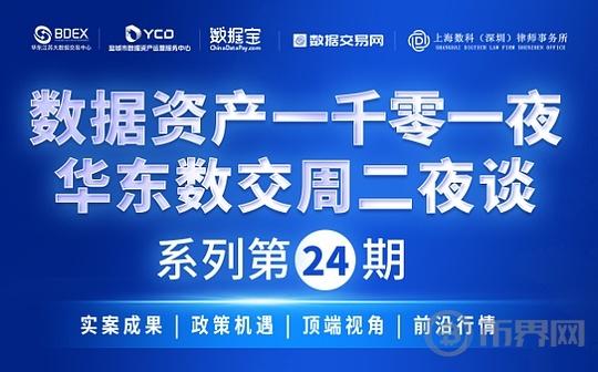 智慧融合:数据管理入表实践与合规运营